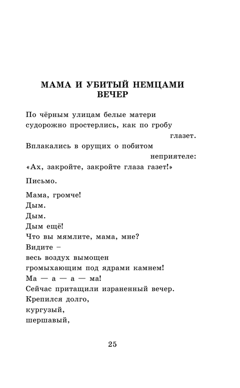 ASE000000000865134-25