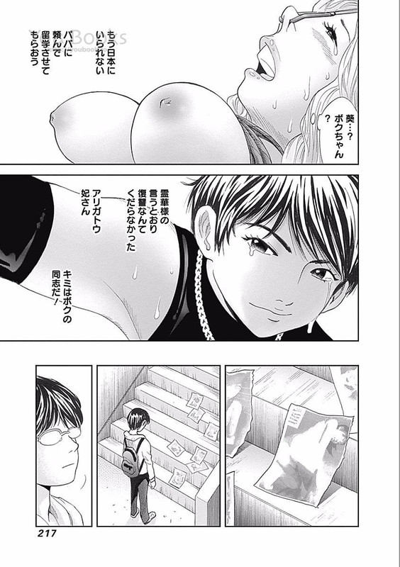 Love KarmaVol3-48