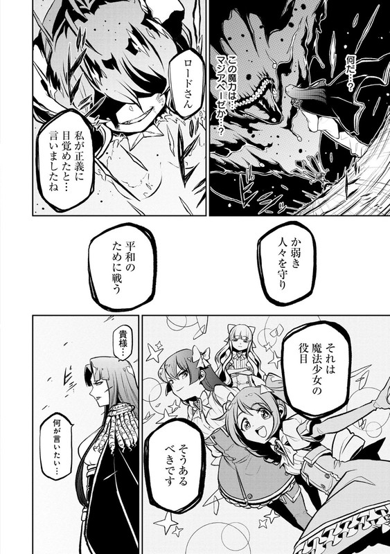Mahou Shoujo ni AkogareteVol4-15