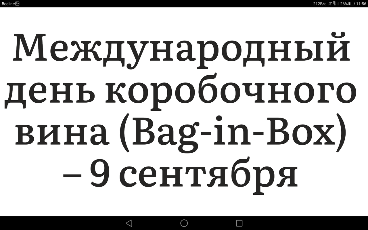 Screenshot_2023-09-09-11-56-28