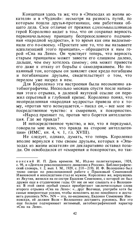 byaly-korolenko-1983-page-0044
