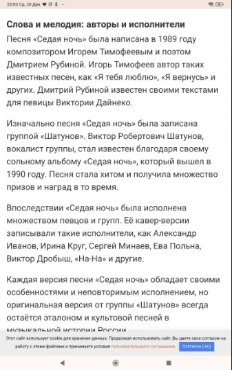 вирус седая ночь
