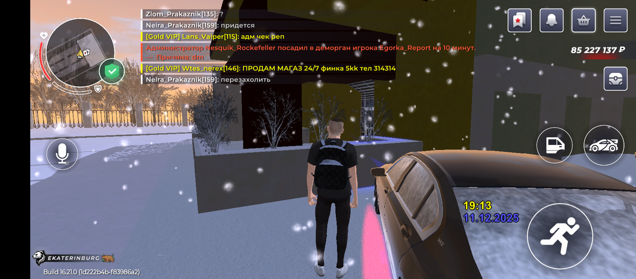 Screenshot-20251211-191354.png