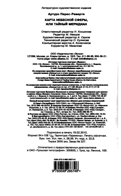p0545