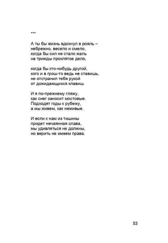 karp-krome-strakha-2013-page-0054