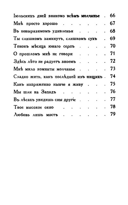 Tauber-Jekaterina-Odinochestvo-page-0083