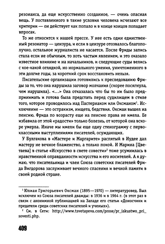 2017-page-0076