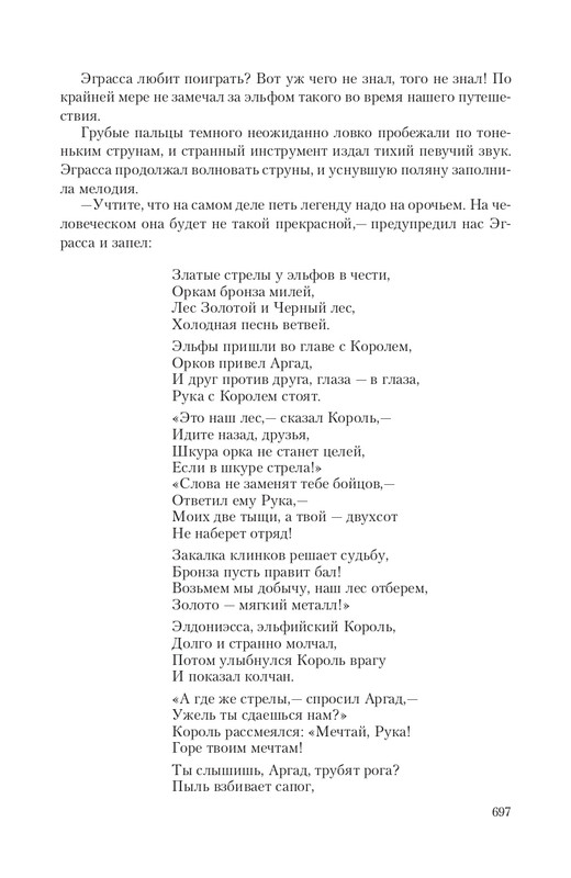 Hro-Sia-Ts-page-0085