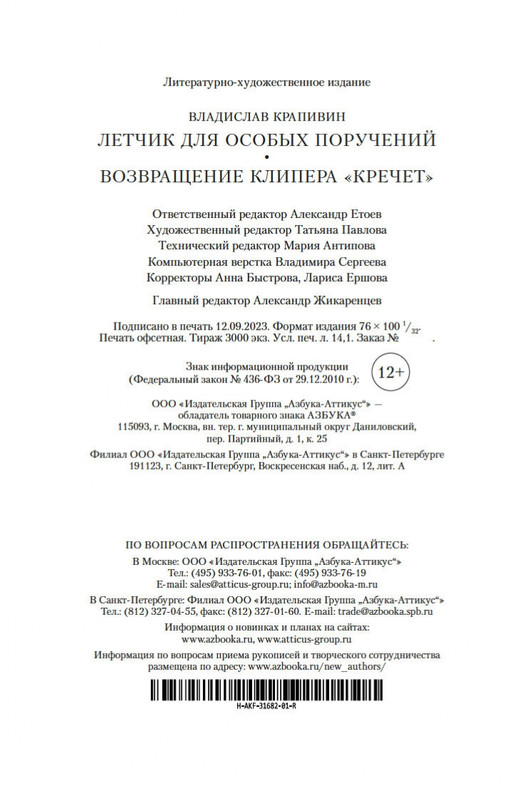 2-page-0020