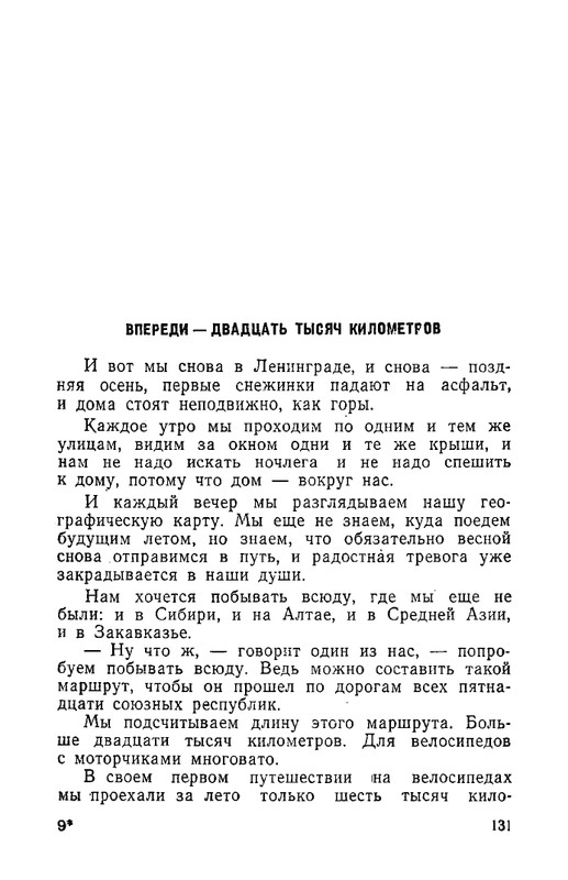 Tam-za-povorotom-page-0024