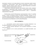Копия решение кассация (1)_page-0003