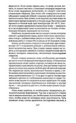 Shyem-shtory-i-podushki-Darya-Kostina-127