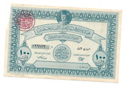 Alguien puede identificar esto que es  billete  IRAN  Llokkjhh