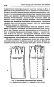 Shyem-odezhdu-dlya-vsey-semi-117