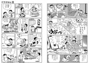 sukurinshotto-22-7-2025-172559-dorachan-tameshiyo-me