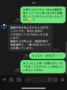 年商2430万円達成