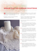 Loginova-Svetlana-Russkoe-vyazanie-Orenburgskiy-pukhovy-platok-Podarochnye-izdania-Sokrovischa-rus