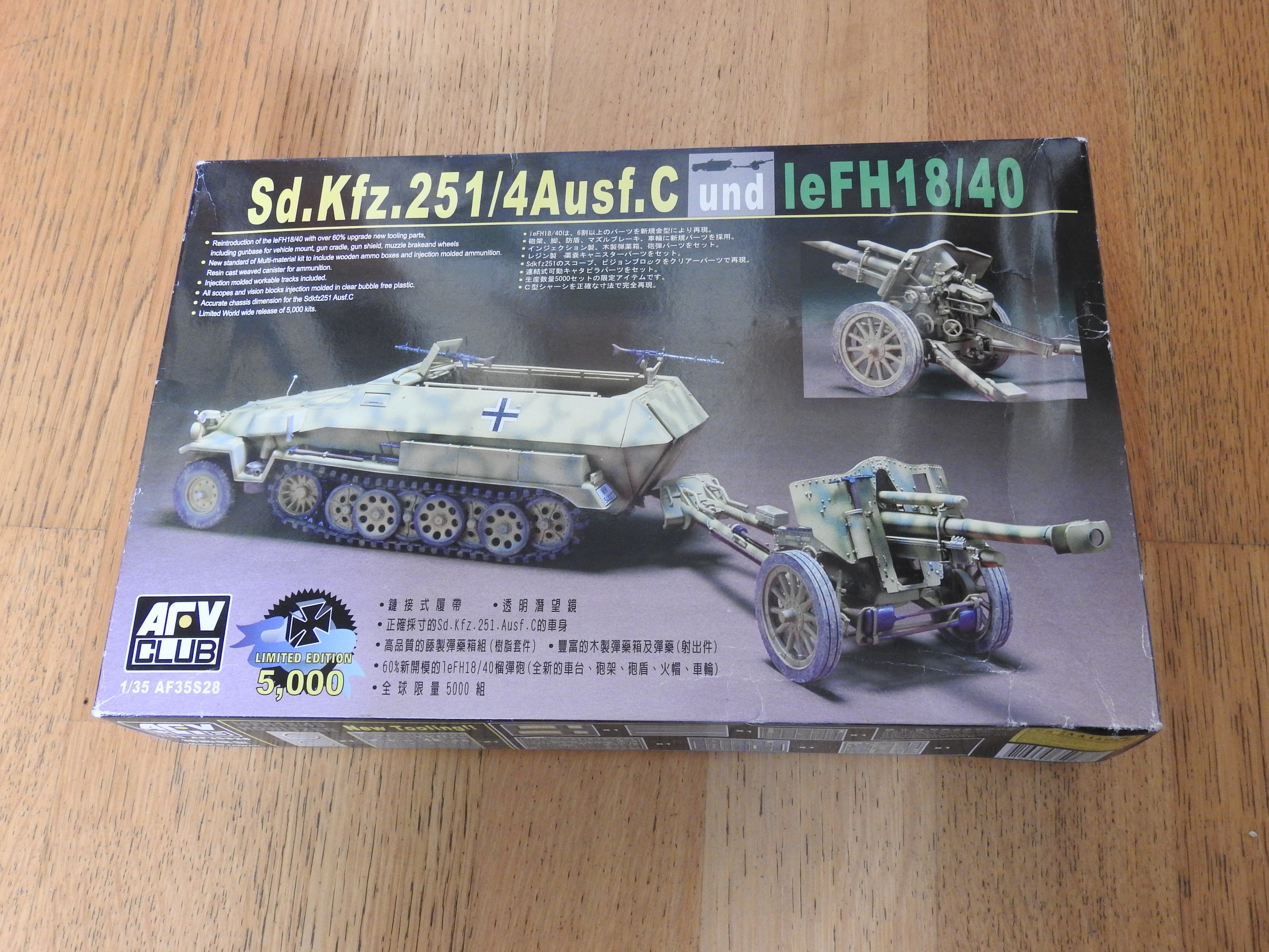 SdKfz 251/4 ausfC und LeH18/40, AFV Club 1/35 DSCN8350