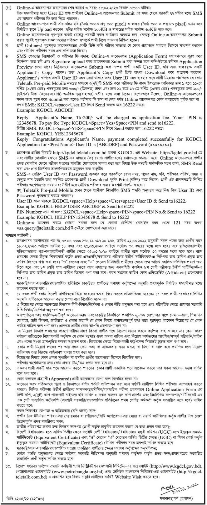 kgdcl teletalk com bd