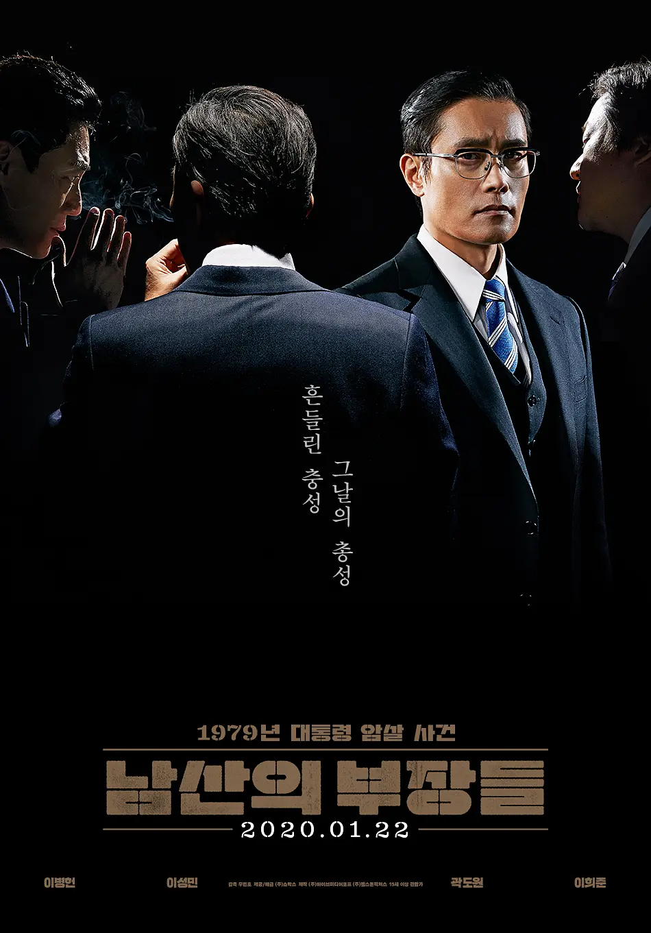 [3615] 南山的部长们 / 남산의 부장들 (2020)-131417.net
