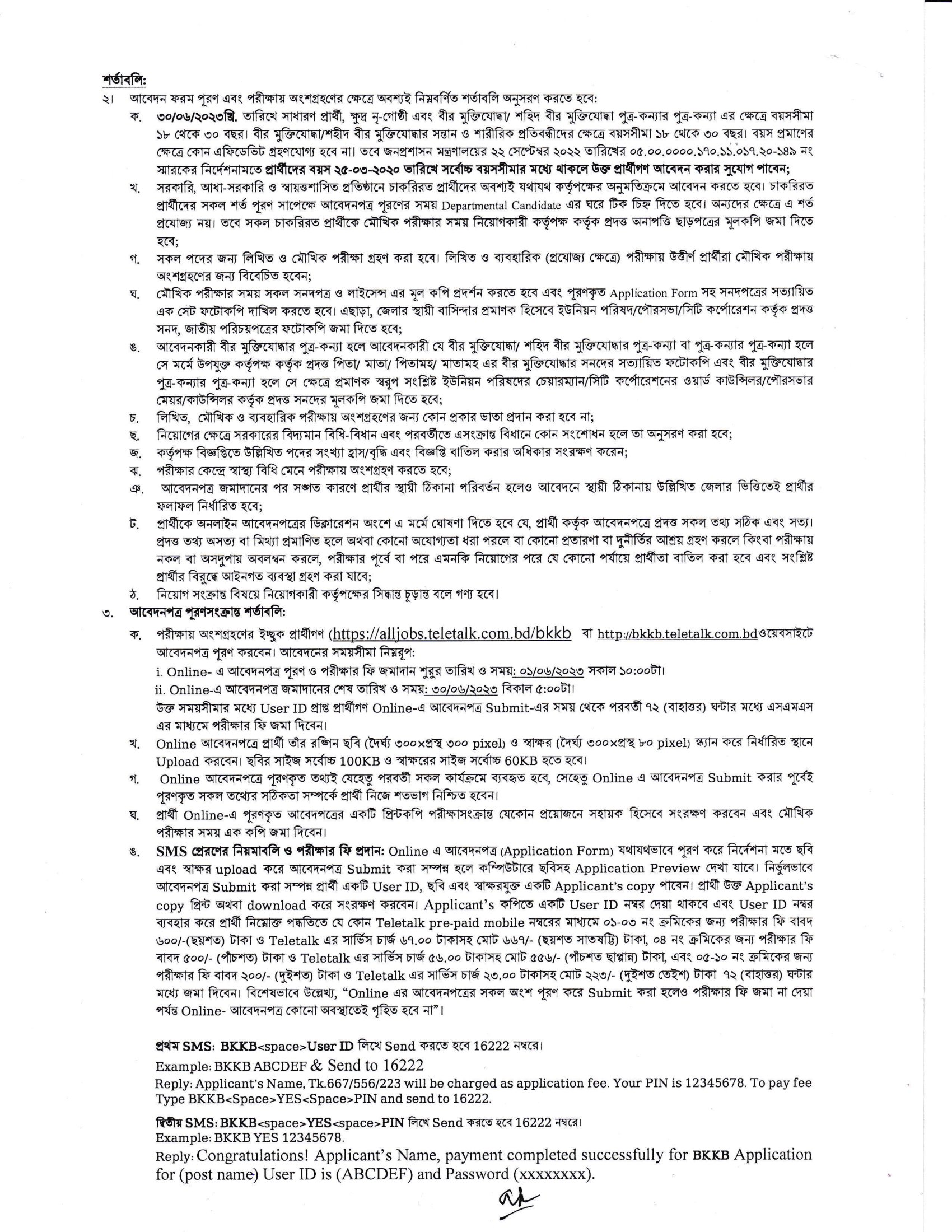 BKKB Job Circular 2023 PDF 2