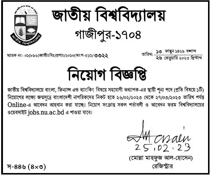 NU Job Circular 2023