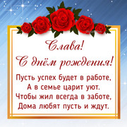 slava0036.jpg