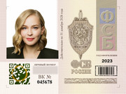 07. Бланк 4. ФСБ до 2029 - ВК (1)