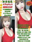 1-Popo