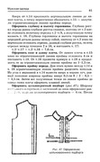 Shyem-odezhdu-dlya-vsey-semi-80