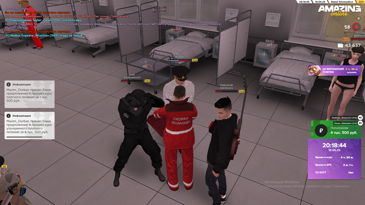 Снимок экрана (2244)