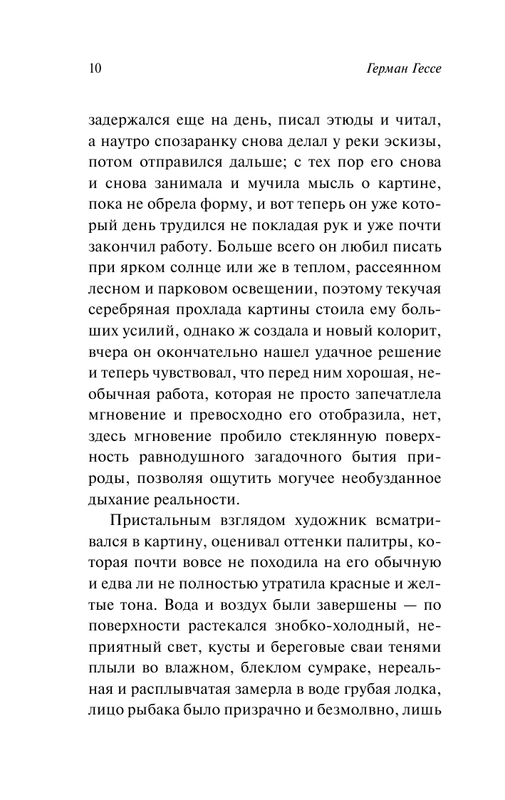 ASE000000000852291-10