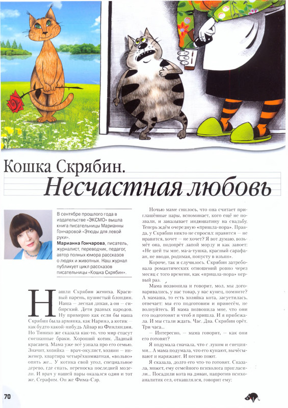 Moj-drug-koshka-2012-09-72