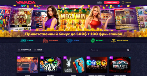 Бонусы и выигрыши вавада casino ждет вас
