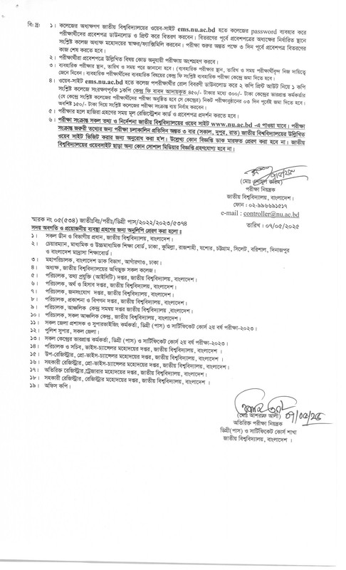 NU-Degree-2nd-Year-Exam-Routine-2025-PDF-2