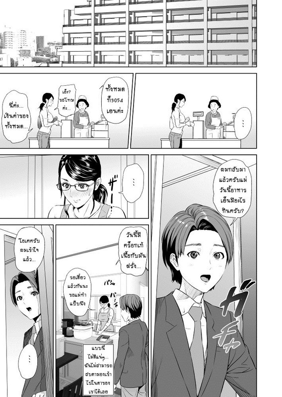 Kinjo Yuuwaku Akihiko to Okaa-san Hen Joshou Kinjo Yuuwaku Akihiko to Okaa-san Hen Joshou หน้า 6