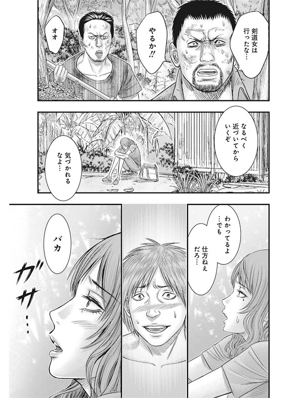 MuhoutouChap36-1