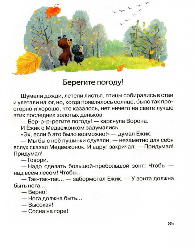 2011-73-148-page-0016