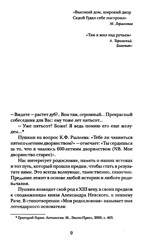 p0009