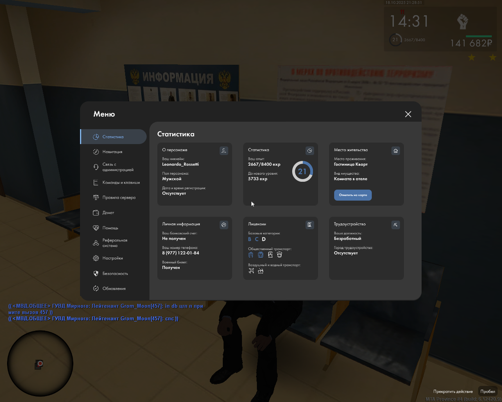 изображение_2025-10-18_232857599