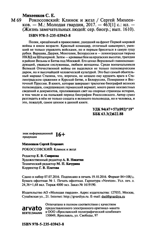 p0497