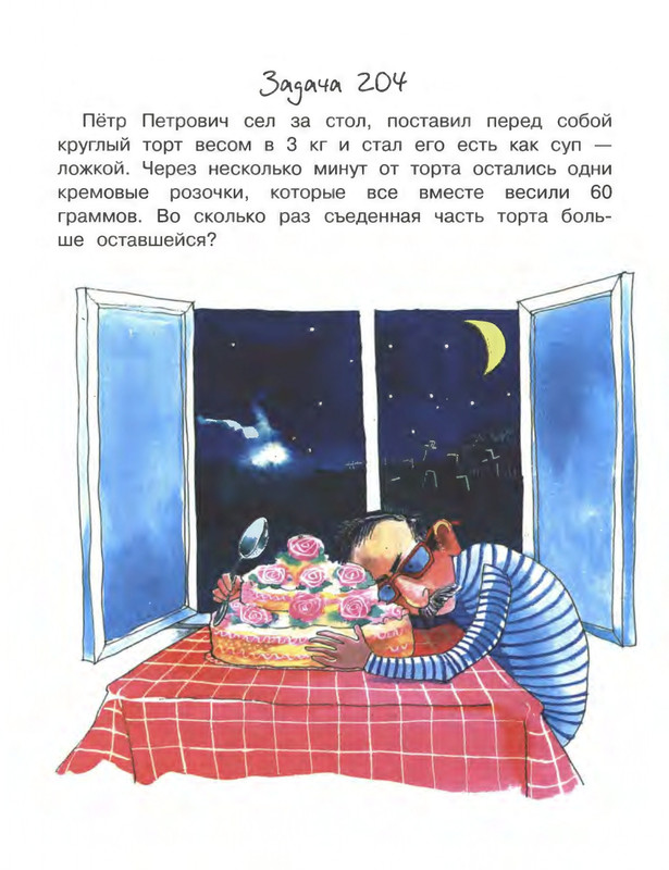 2018-page-0102