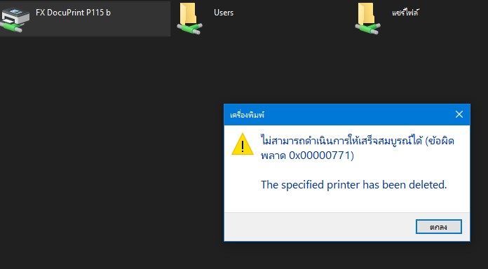 คำอธิบายประกอบ 2019-08-26 103342