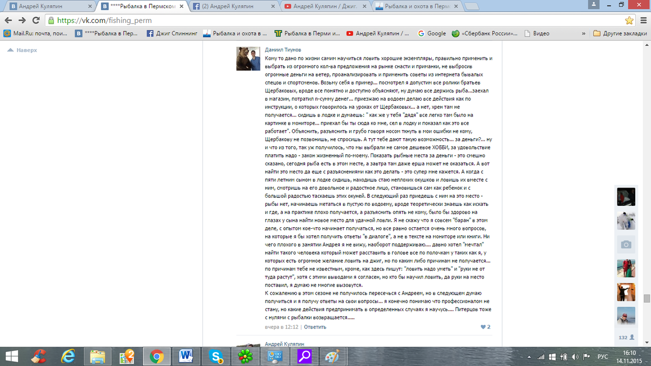 Зачем наставник по джигу