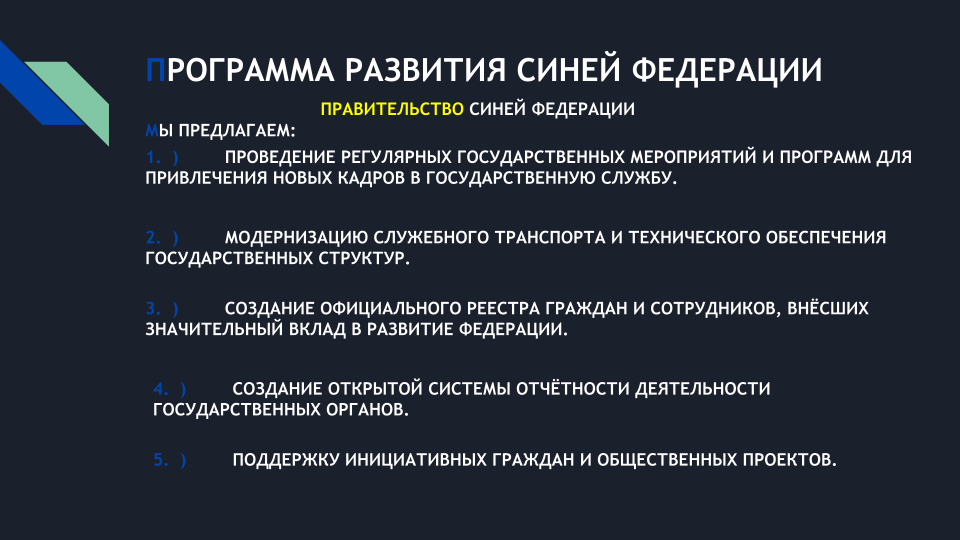DEMOKRATICESKAA-PARTIA.png