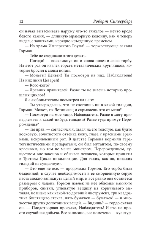 ASE000000000852769-12