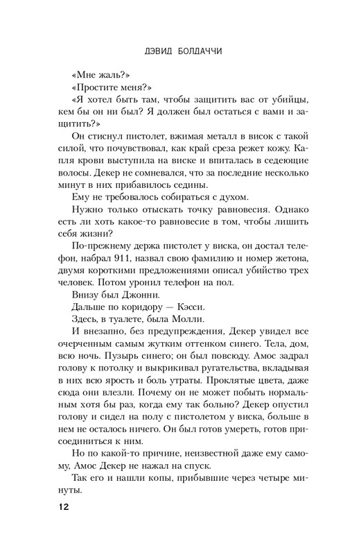 ITD000000000835466-page-0012