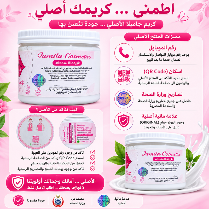 ضمان أصلية المنتج