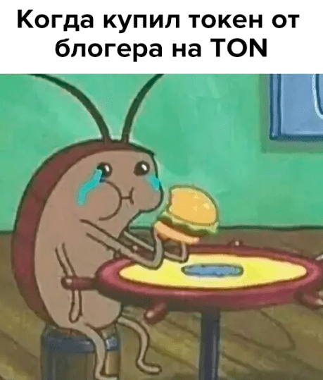 card image Блогерские токены = скам???