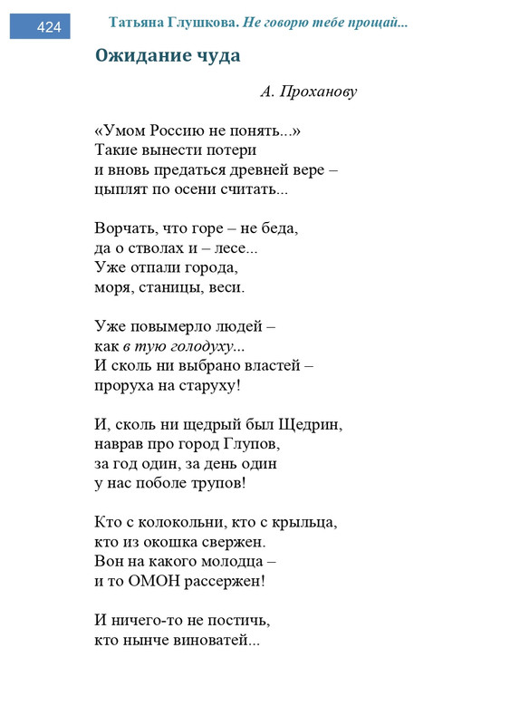 2002-248-443-page-0177